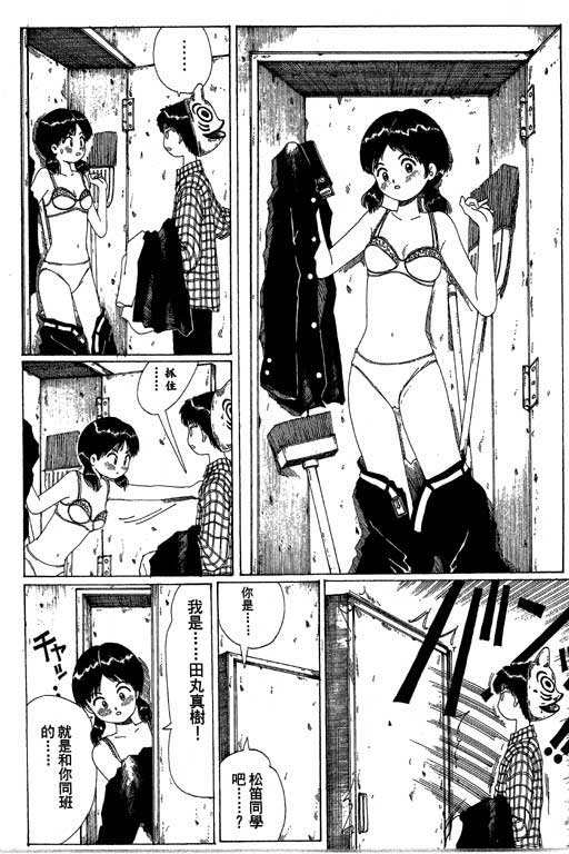 迷狐怪童 第13卷 第134页