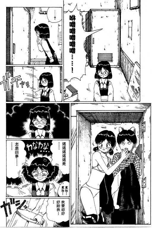 迷狐怪童 第13卷 第138页