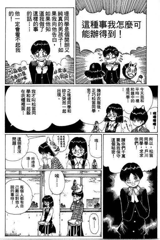 迷狐怪童 第13卷 第142页