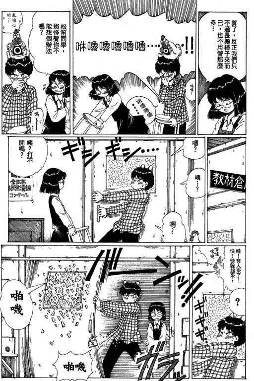 迷狐怪童 第13卷 第143页