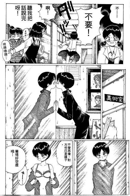 迷狐怪童 第13卷 第148页