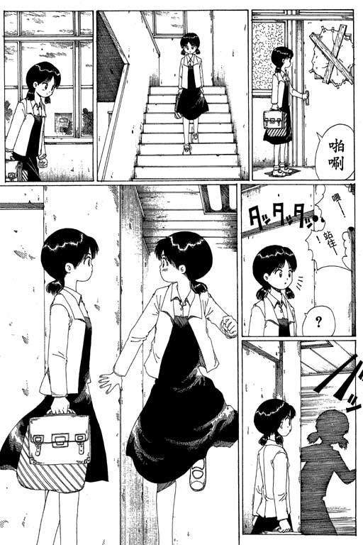 迷狐怪童 第13卷 第149页