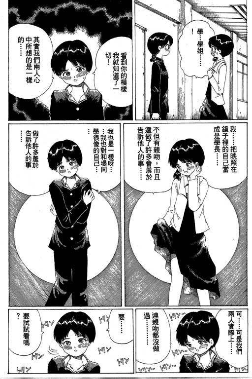 迷狐怪童 第13卷 第152页