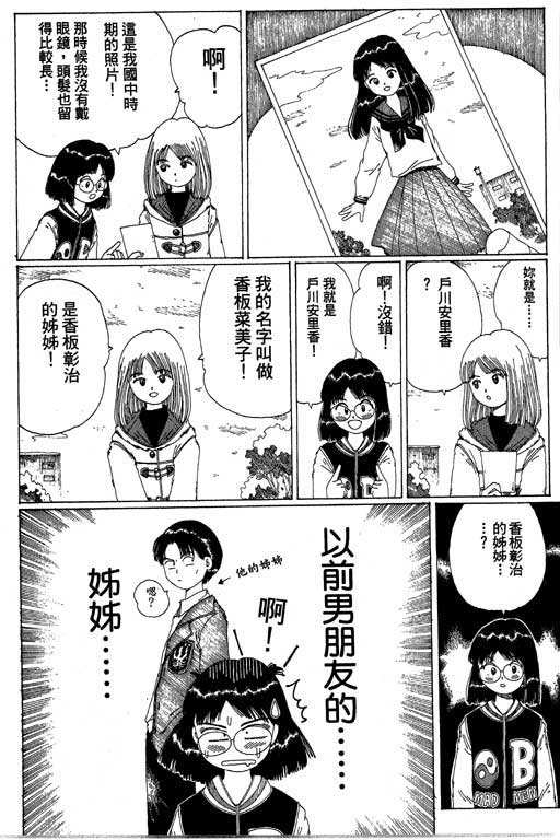 迷狐怪童 第13卷 第162页