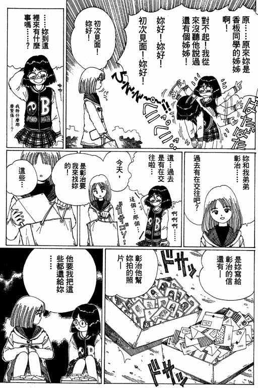 迷狐怪童 第13卷 第163页