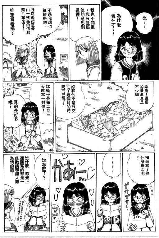 迷狐怪童 第13卷 第164页