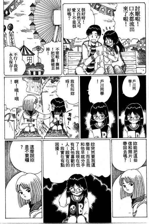 迷狐怪童 第13卷 第166页