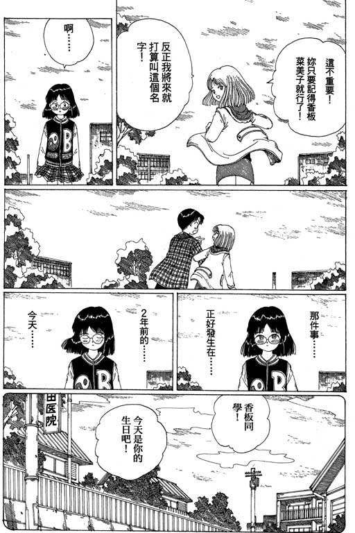 迷狐怪童 第13卷 第177页