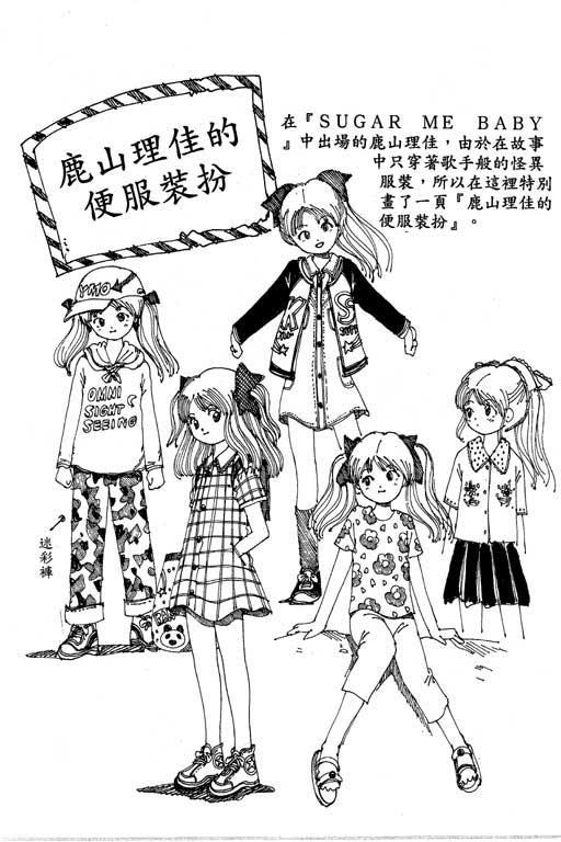 迷狐怪童 第13卷 第186页