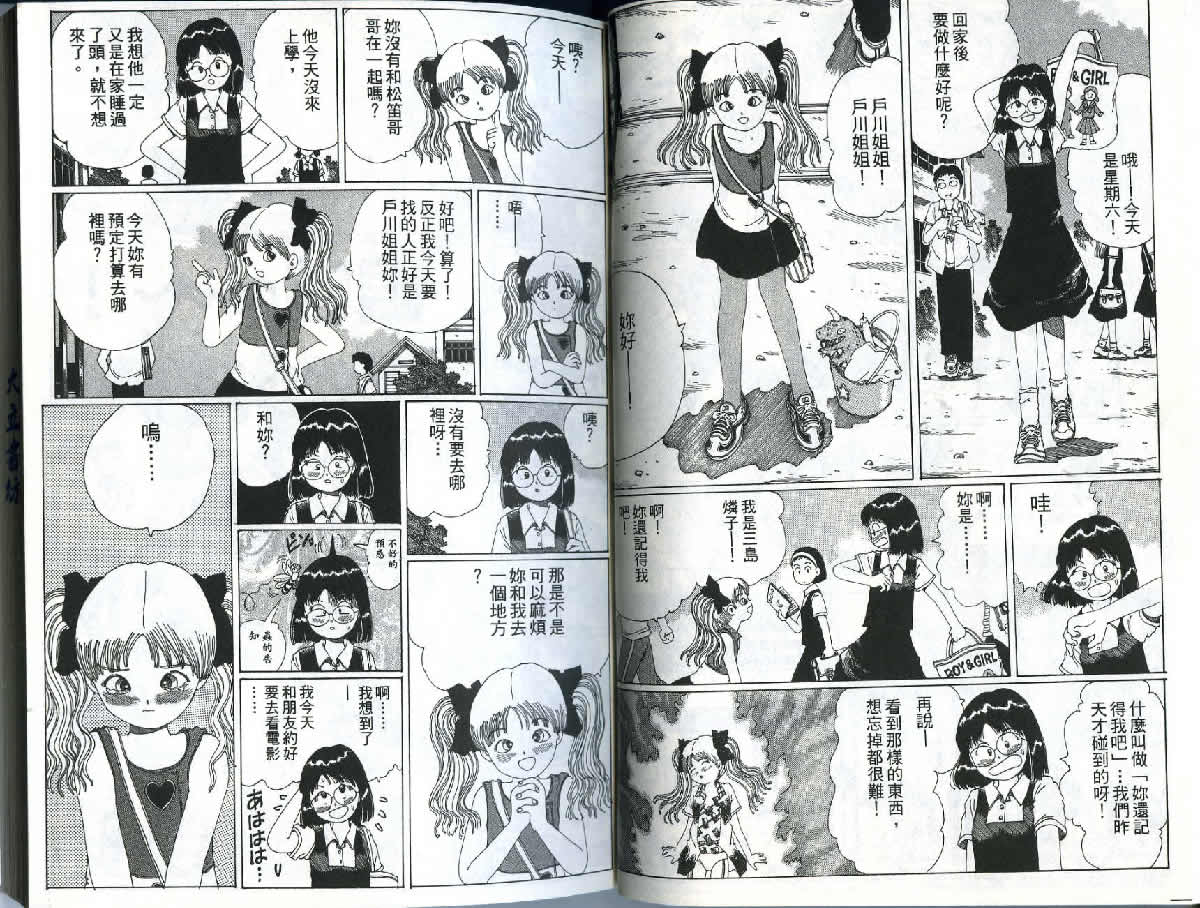 迷狐怪童 精灵篇1 第19页