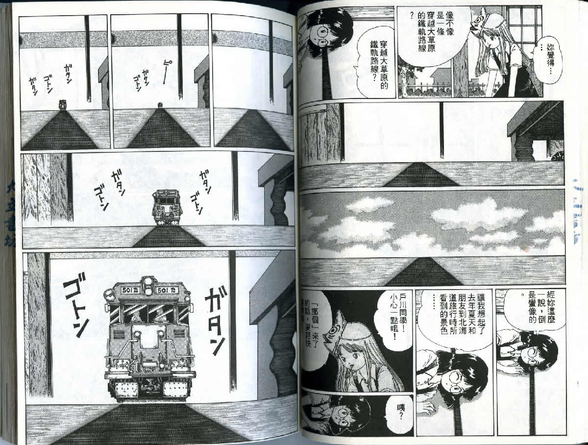 迷狐怪童 精灵篇1 第38页