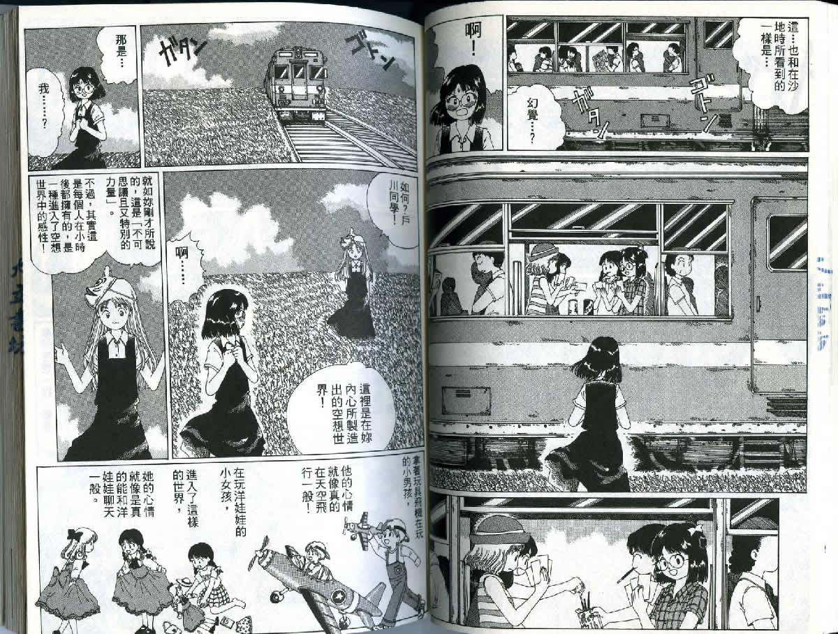 迷狐怪童 精灵篇1 第40页