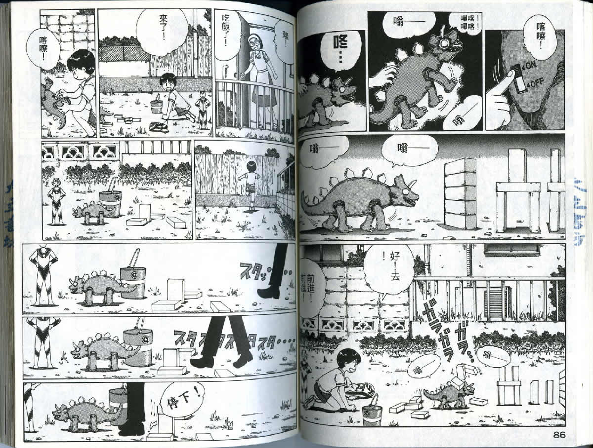 迷狐怪童 精灵篇1 第44页