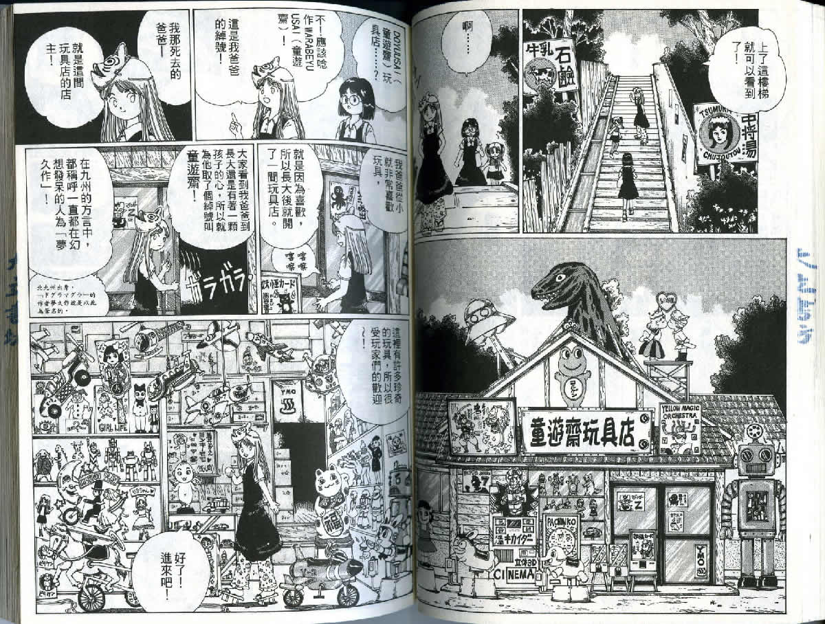 迷狐怪童 精灵篇1 第46页