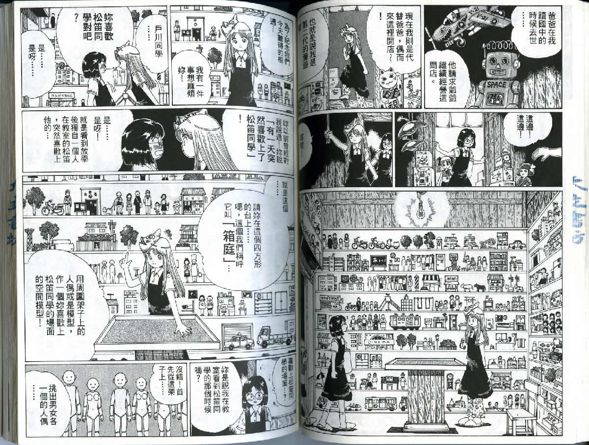 迷狐怪童 精灵篇1 第47页