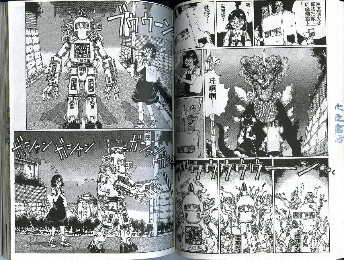 迷狐怪童 精灵篇1 第52页