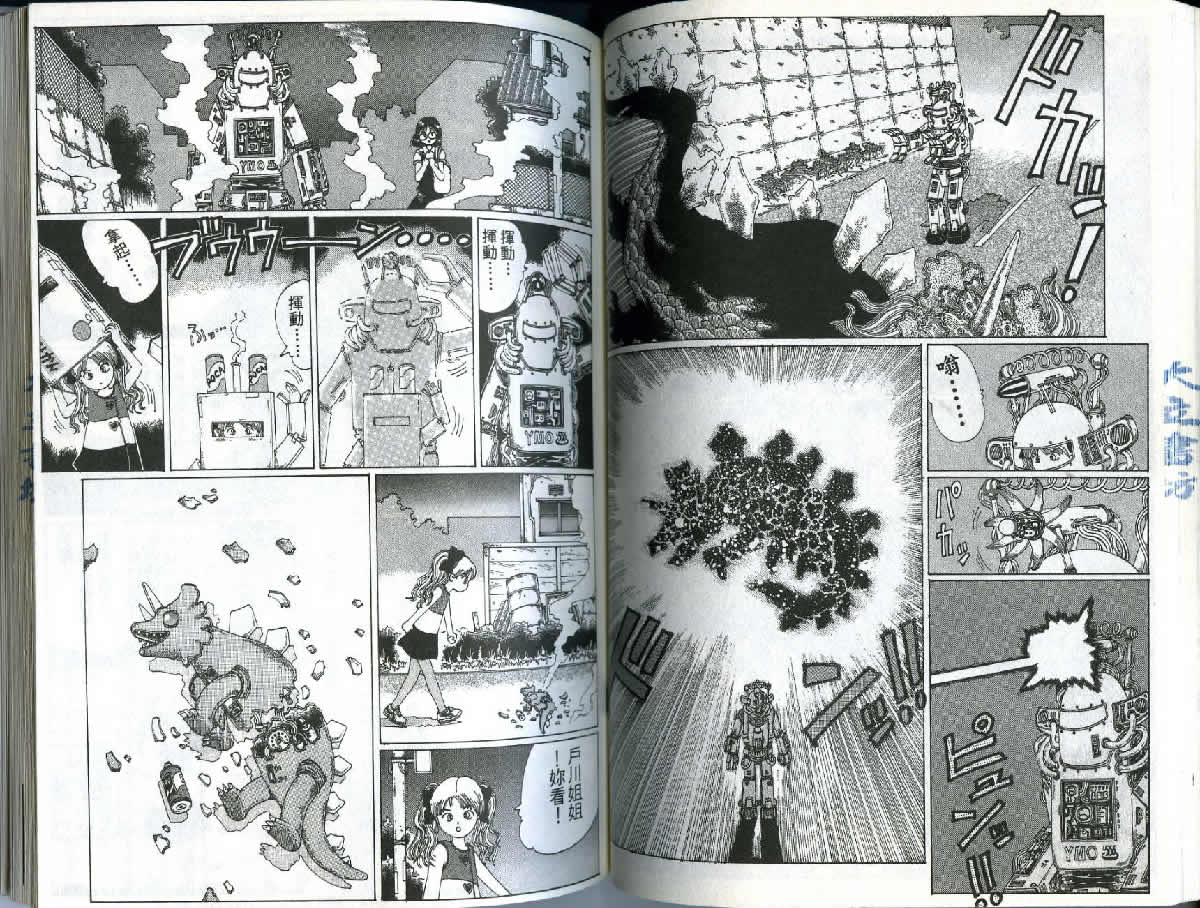 迷狐怪童 精灵篇1 第54页