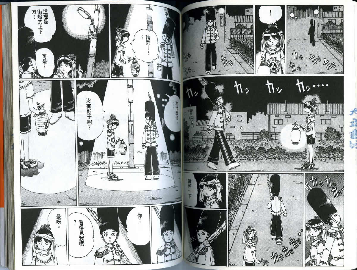 迷狐怪童 精灵篇1 第61页