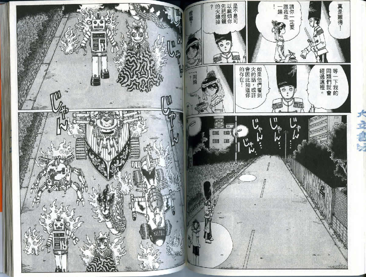 迷狐怪童 精灵篇1 第62页