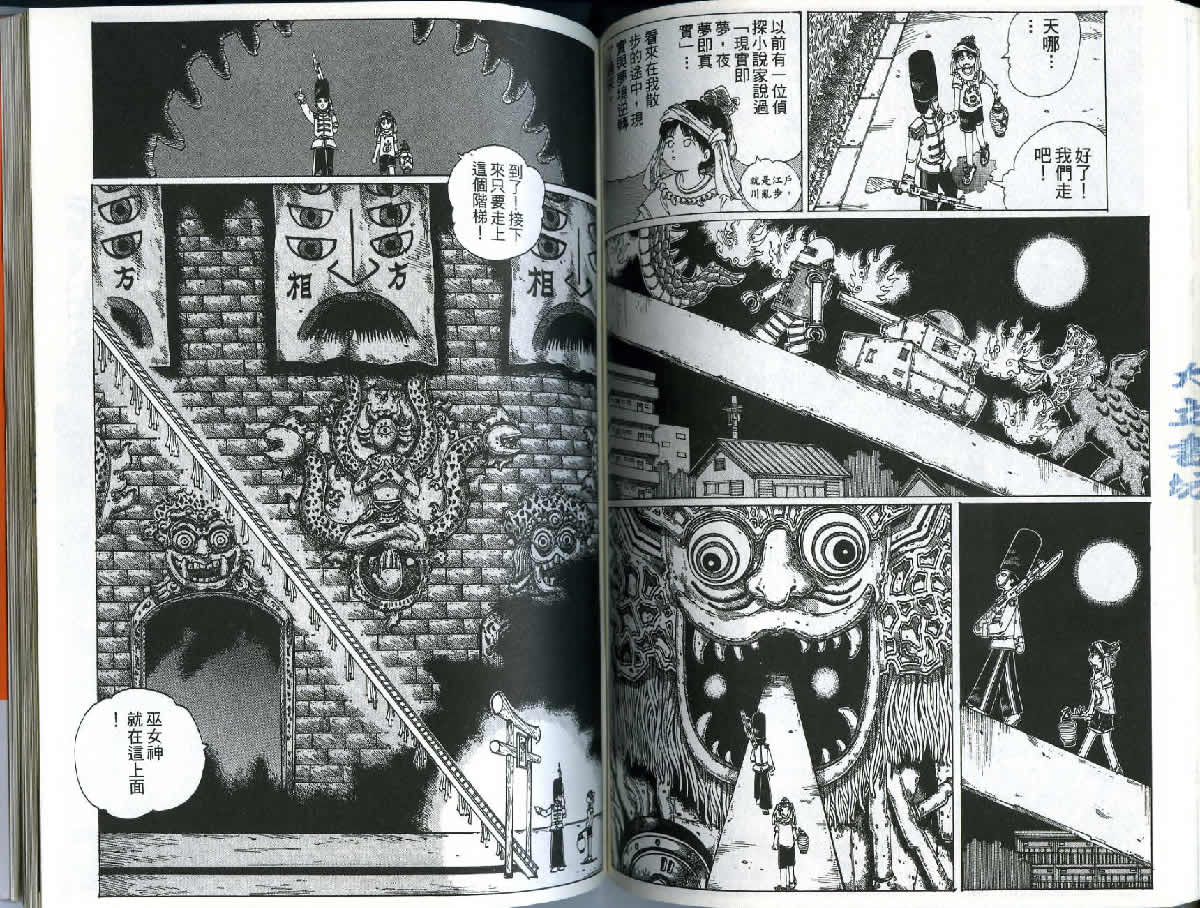 迷狐怪童 精灵篇1 第65页