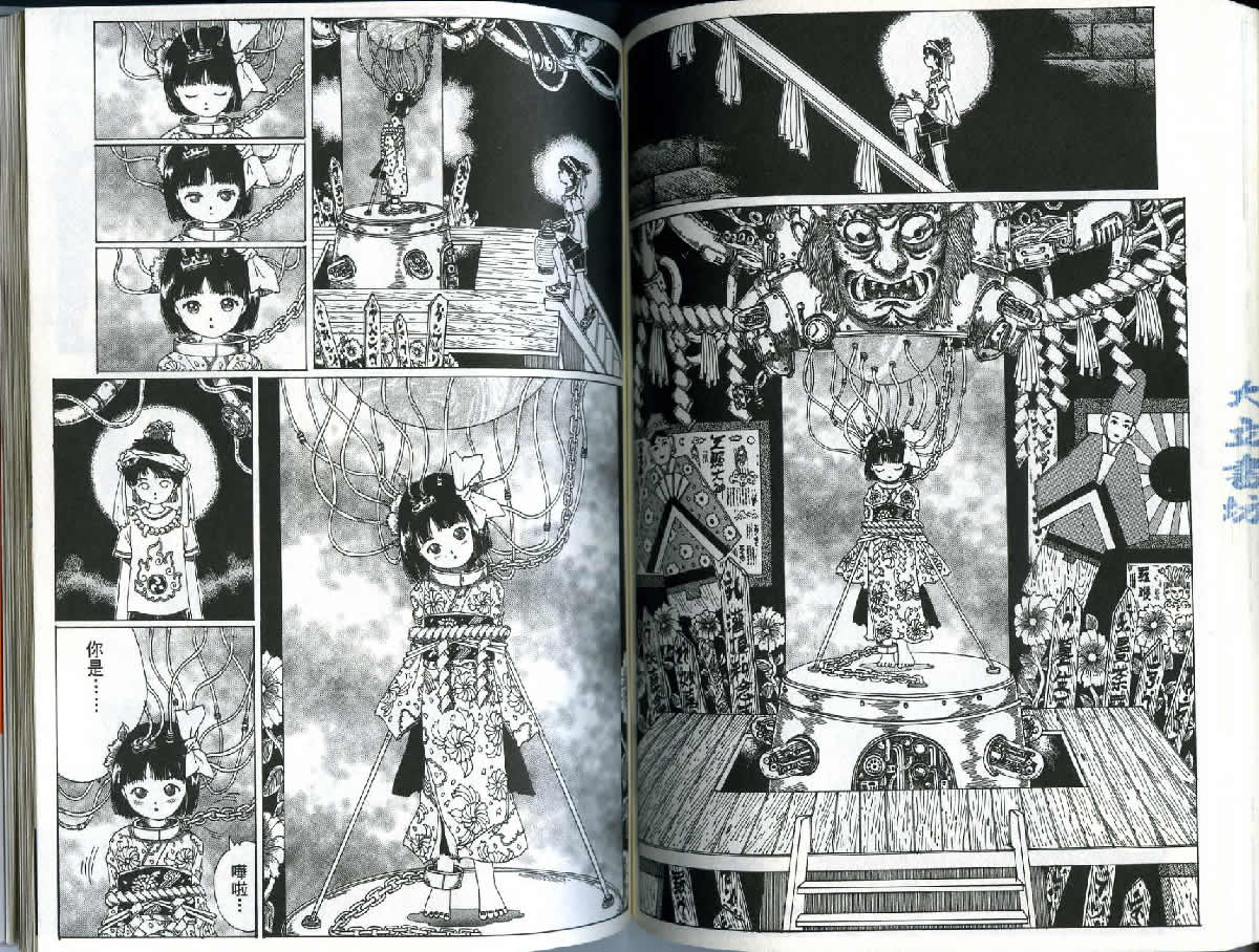 迷狐怪童 精灵篇1 第66页