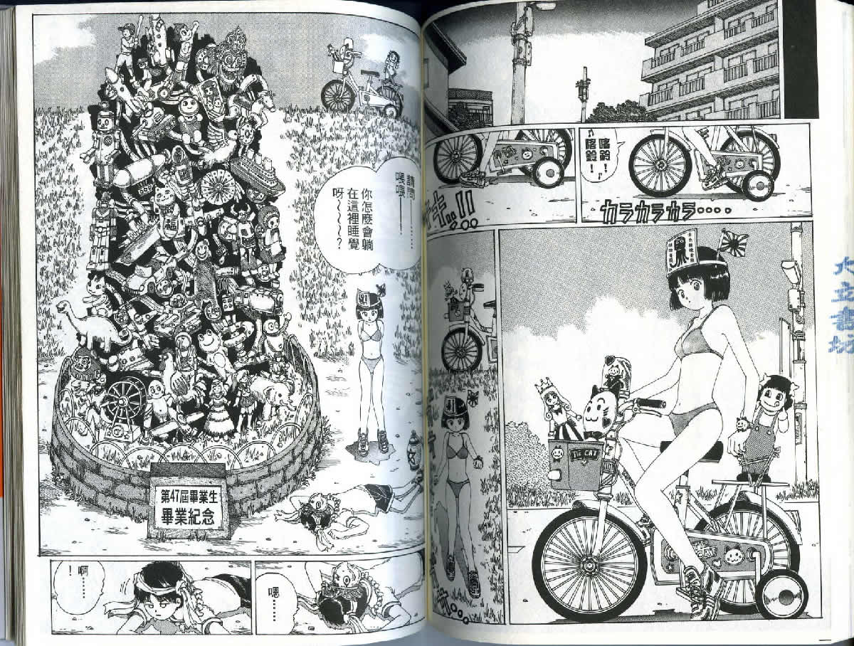 迷狐怪童 精灵篇1 第68页