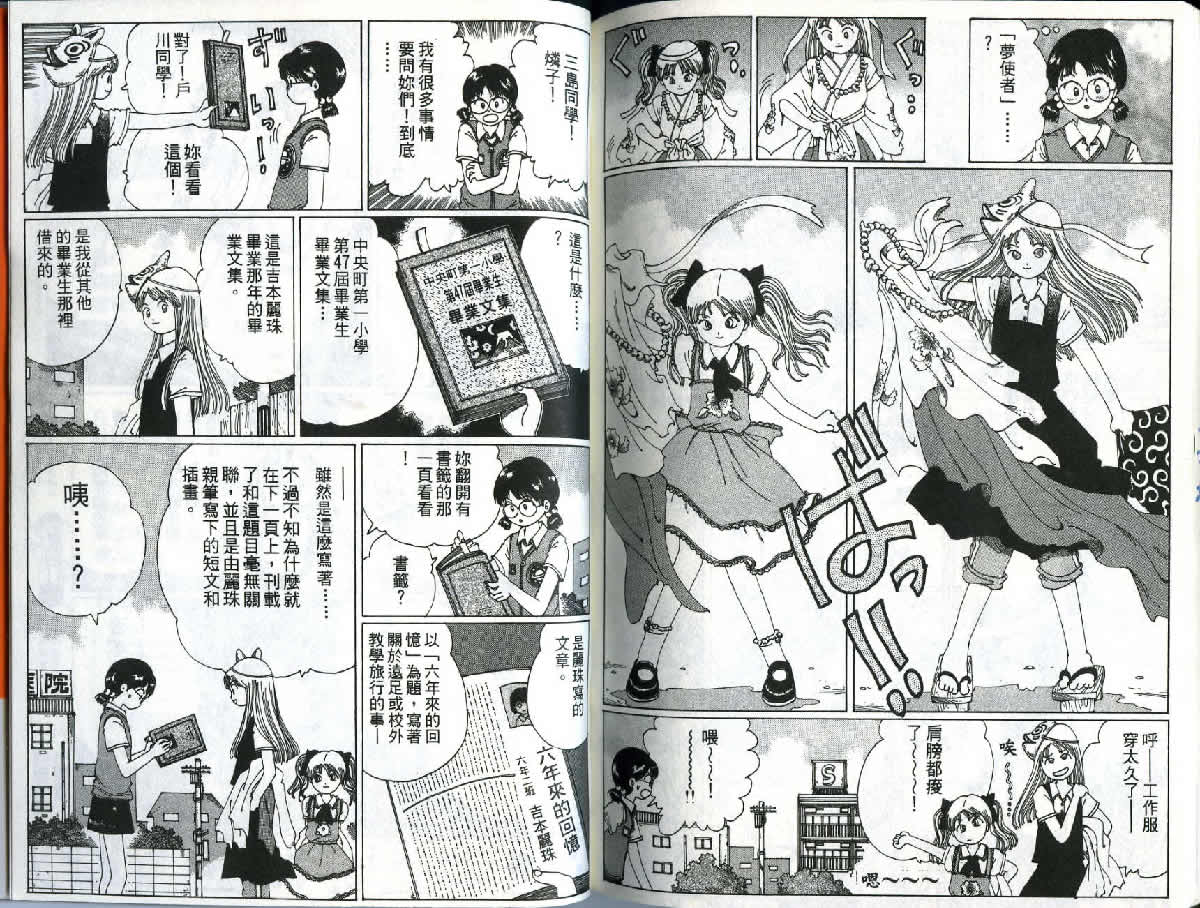 迷狐怪童精灵篇1图