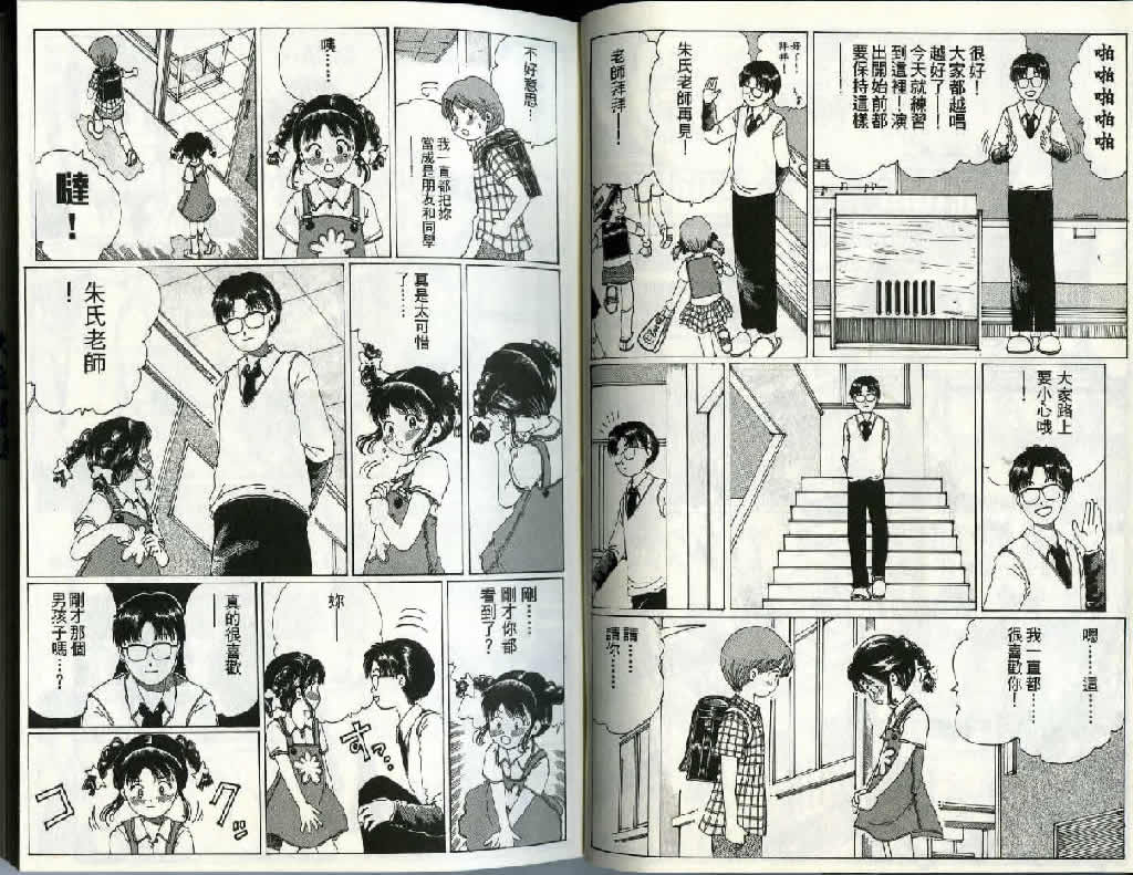 迷狐怪童 精灵篇2 第8页