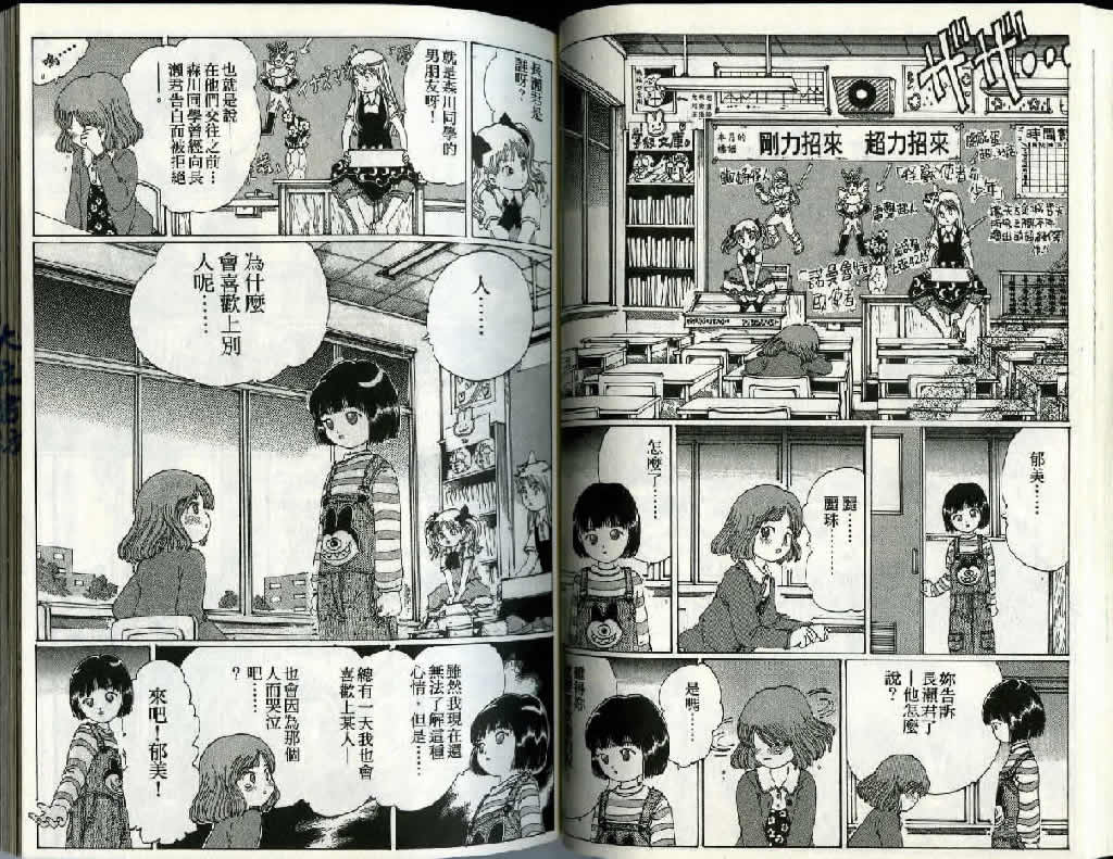 迷狐怪童 精灵篇2 第41页