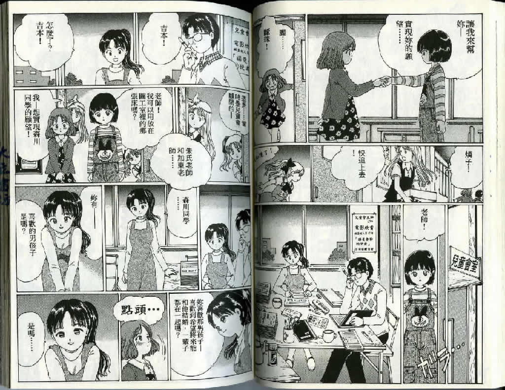 迷狐怪童 精灵篇2 第42页