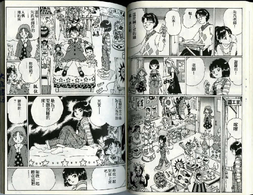 迷狐怪童 精灵篇2 第43页