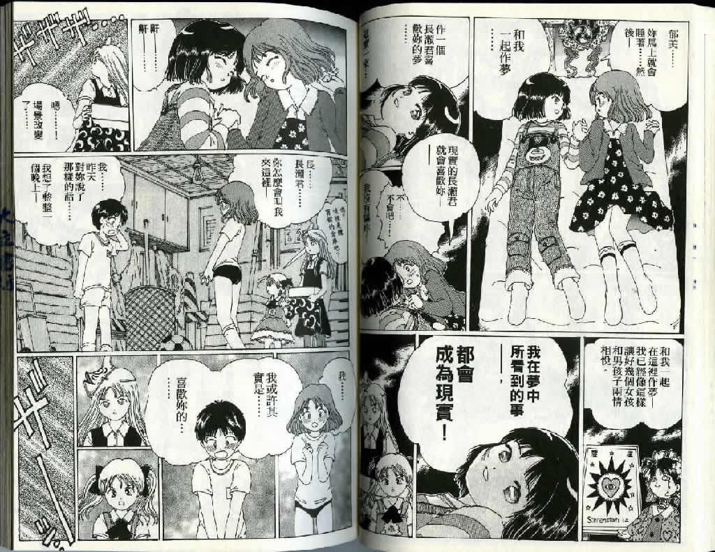 迷狐怪童 精灵篇2 第44页