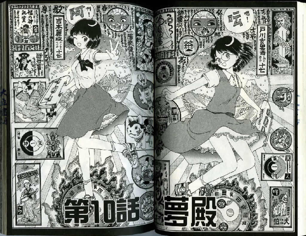 迷狐怪童 精灵篇2 第47页