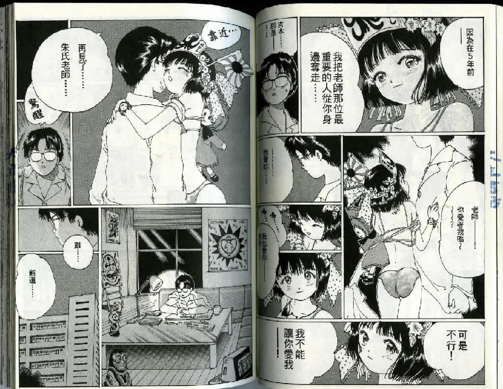 迷狐怪童 精灵篇2 第57页