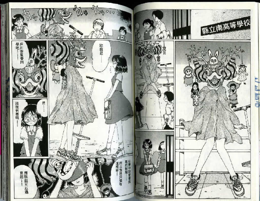 迷狐怪童 精灵篇2 第59页