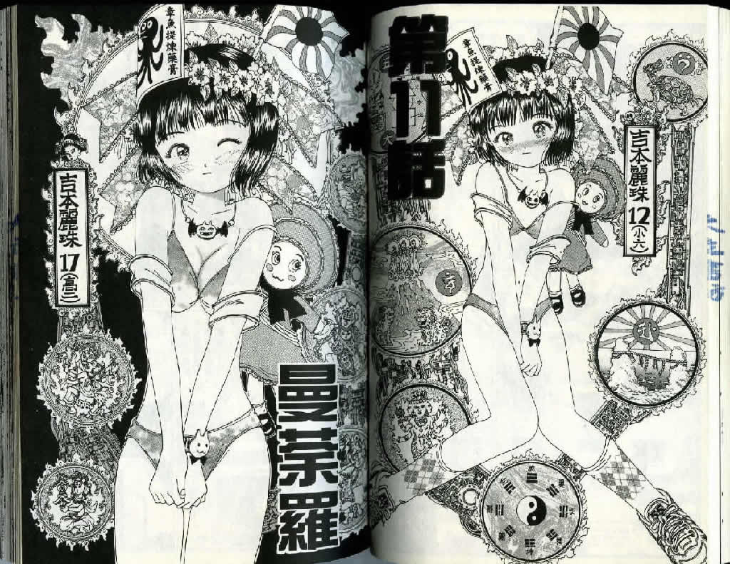 迷狐怪童 精灵篇2 第61页