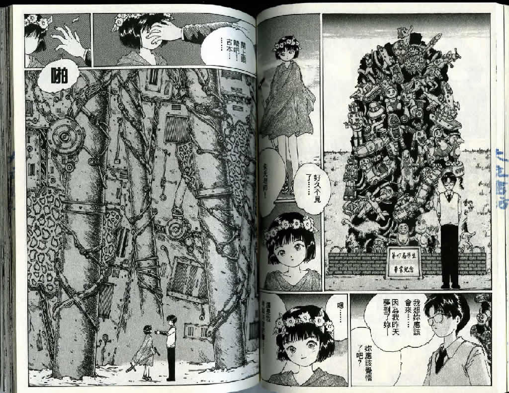 迷狐怪童 精灵篇2 第63页