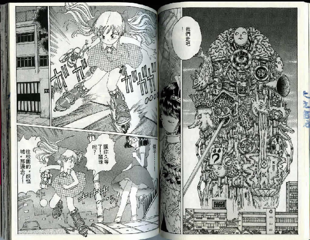 迷狐怪童 精灵篇2 第64页