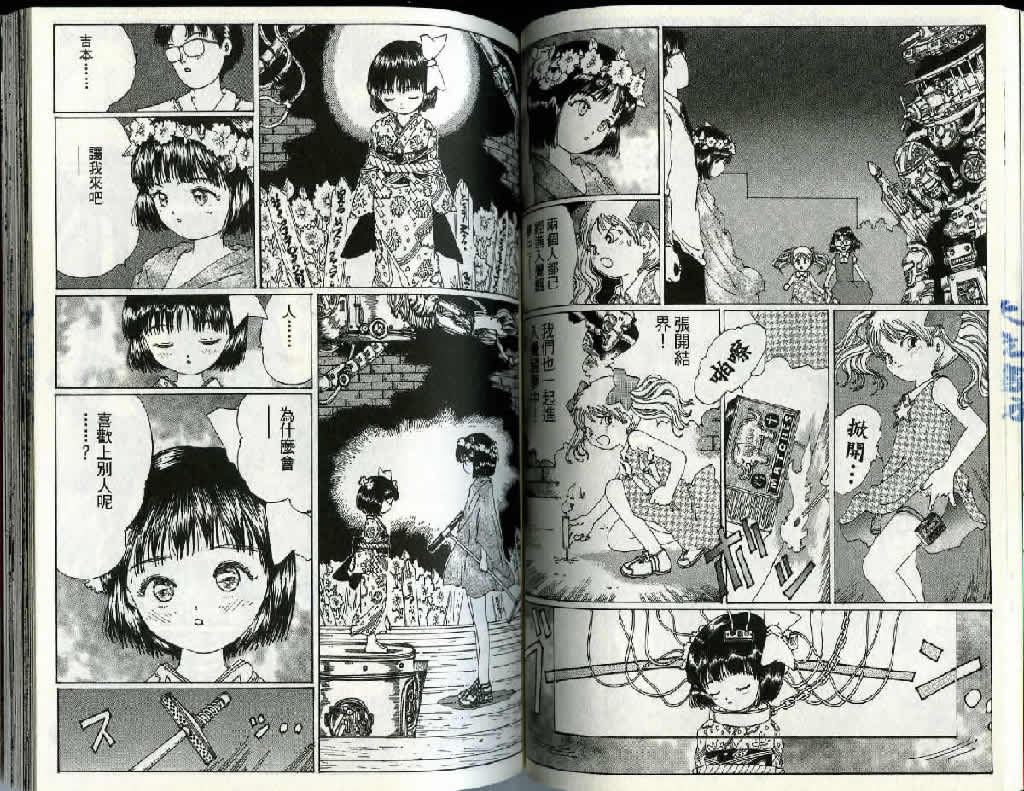 迷狐怪童 精灵篇2 第65页