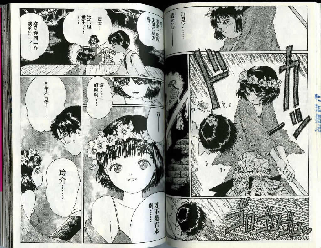 迷狐怪童 精灵篇2 第66页