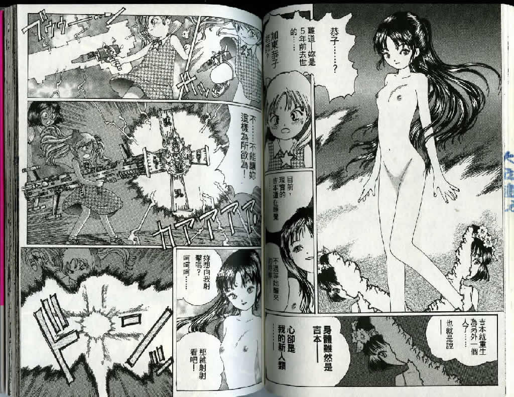 迷狐怪童 精灵篇2 第69页