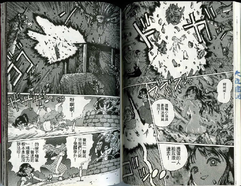 迷狐怪童 精灵篇2 第70页