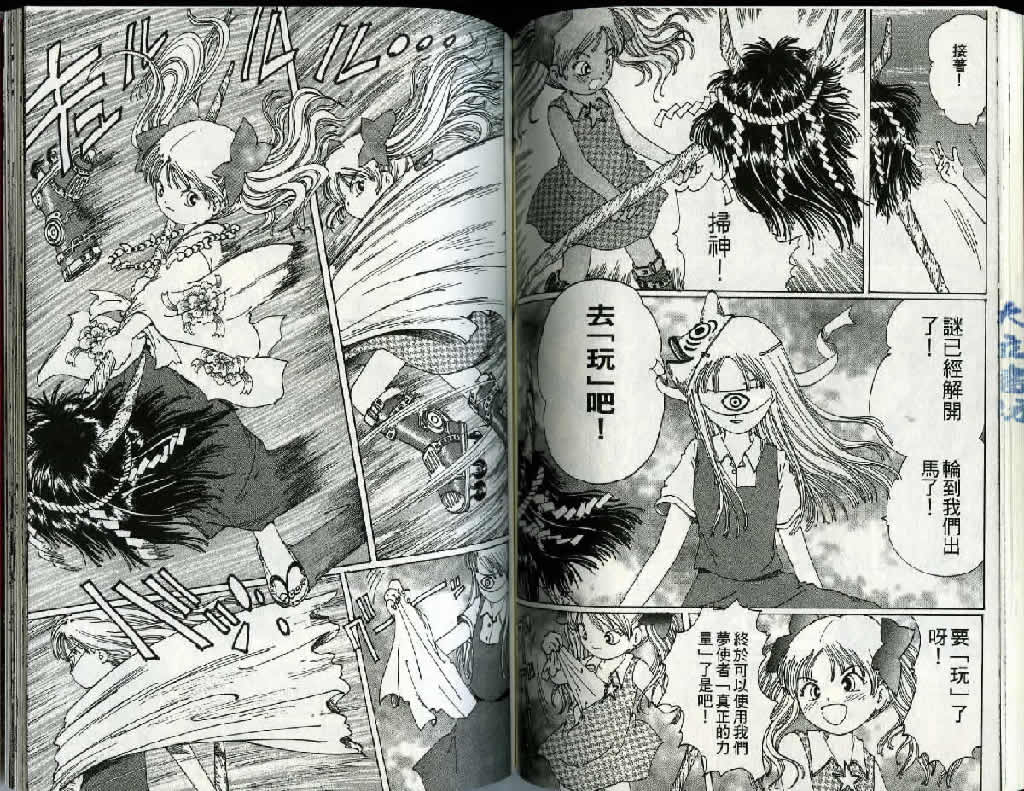 迷狐怪童 精灵篇2 第75页