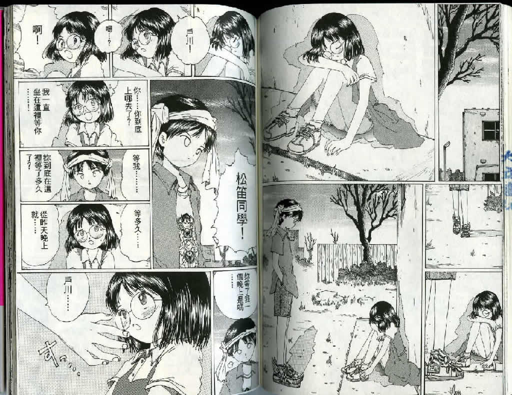 迷狐怪童 精灵篇2 第78页