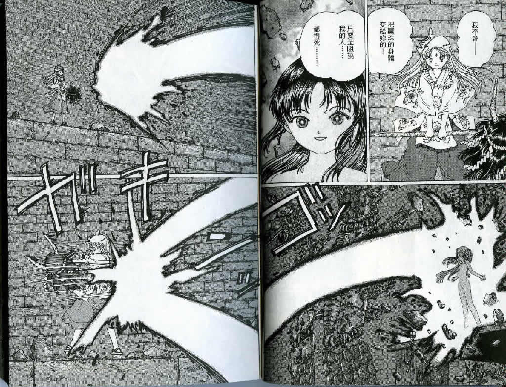 迷狐怪童 精灵篇3 第4页