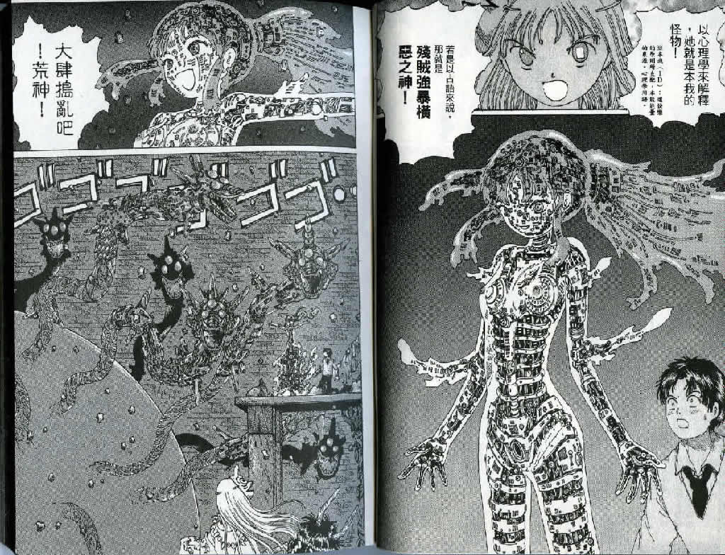 迷狐怪童 精灵篇3 第8页