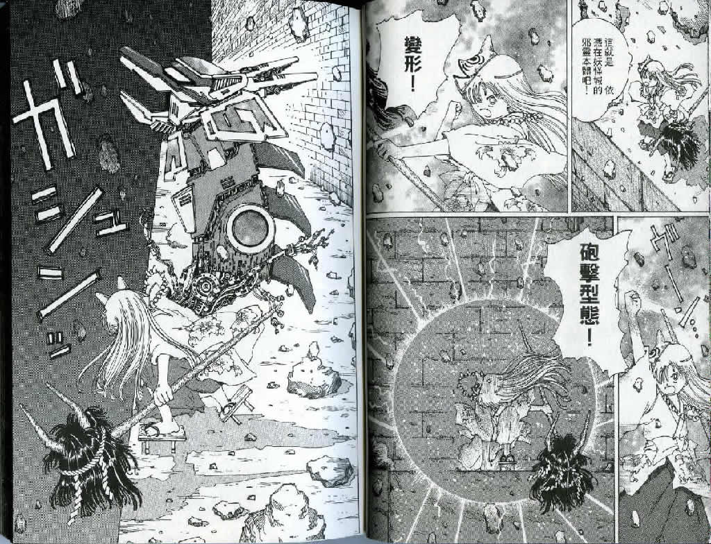 迷狐怪童 精灵篇3 第10页