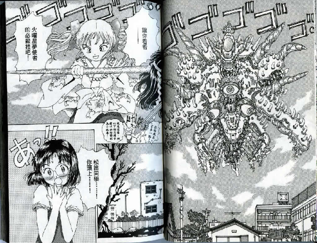 迷狐怪童 精灵篇3 第17页