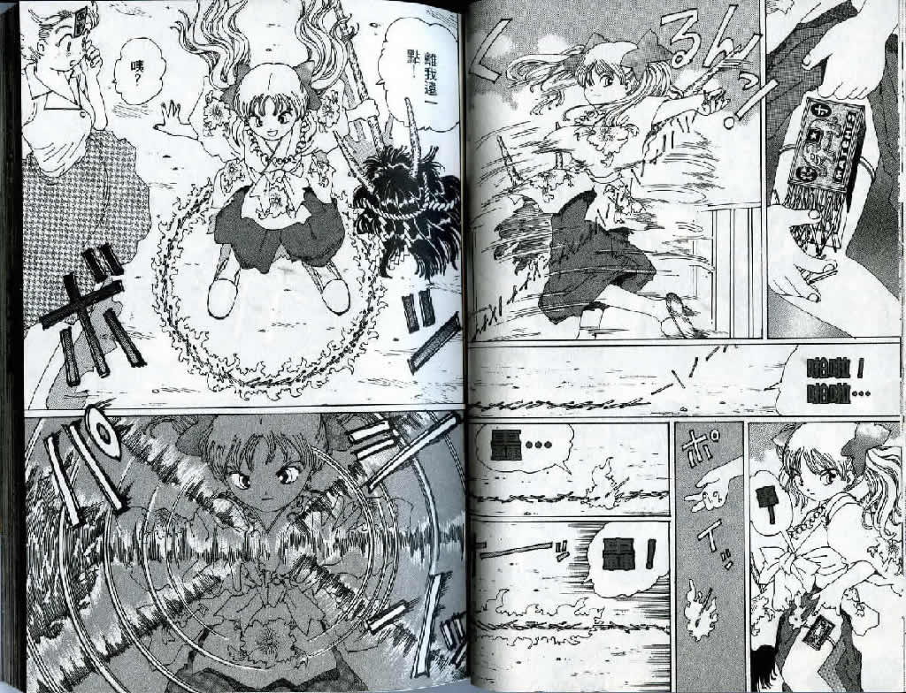 迷狐怪童 精灵篇3 第21页