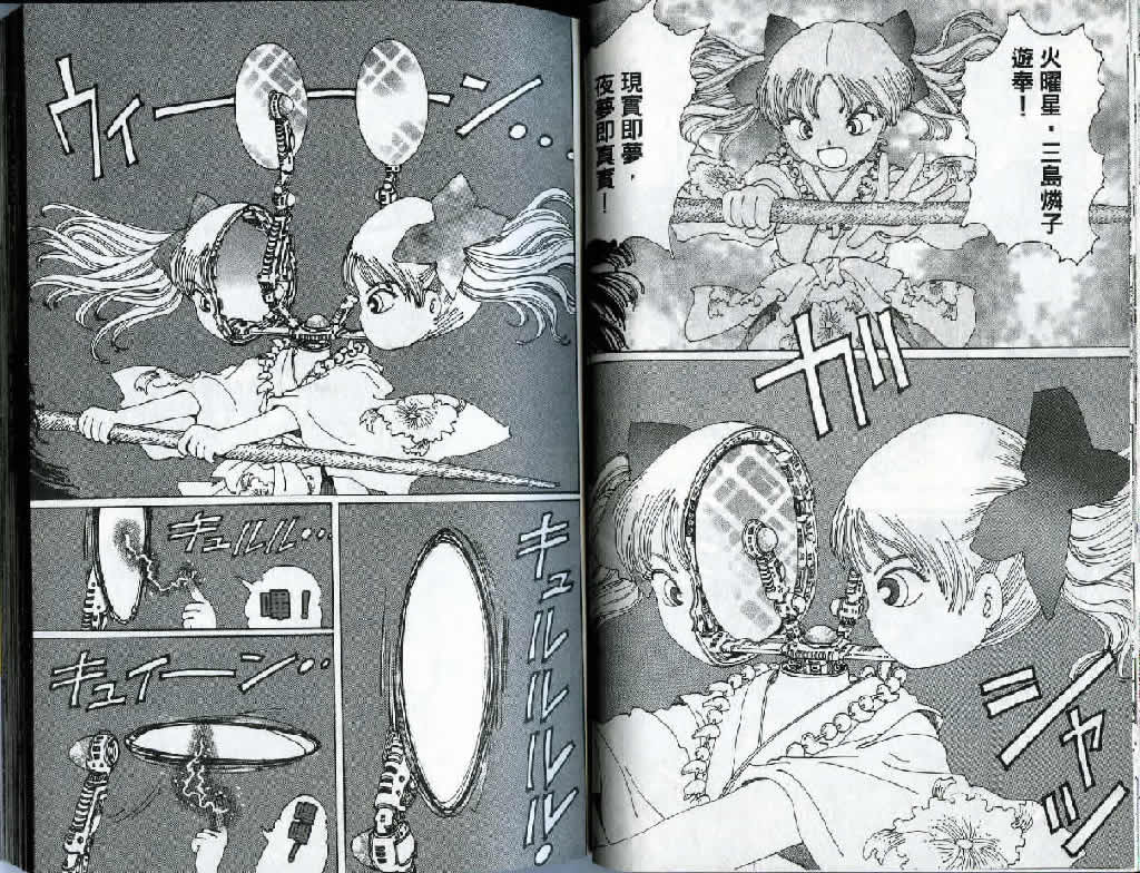 迷狐怪童 精灵篇3 第22页